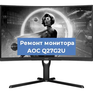 Замена конденсаторов на мониторе AOC Q27G2U в Санкт-Петербурге
